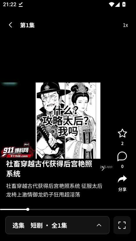 花魁短剧app 我的追更：投票与追剧统一管理
